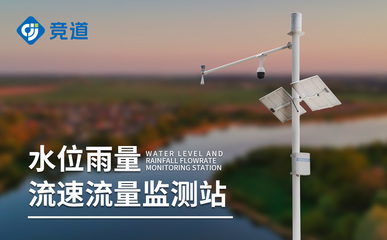 水位雨量一体站 优化水资源管理的智能新伙伴