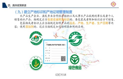图解《佛山市人民政府办公室关于划定养殖水域滩涂禁养区、限养区、养殖区和规范水产养殖管理的意见》 水资源管理新布局